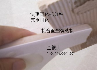 高强快干耐温环氧树脂胶