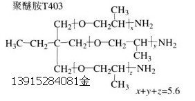 环氧树脂固化剂聚醚胺T-403分子结构式