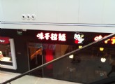 树脂发光字