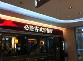 树脂发光字