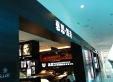 树脂发光字