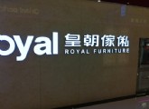树脂发光字