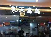 树脂发光字