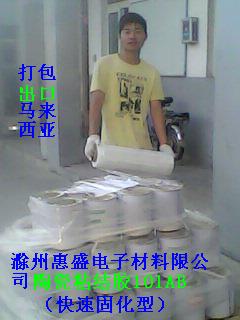 陶瓷粘接剂