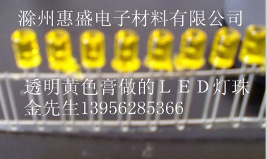 黄色膏